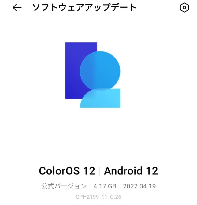 Android12 アップデート