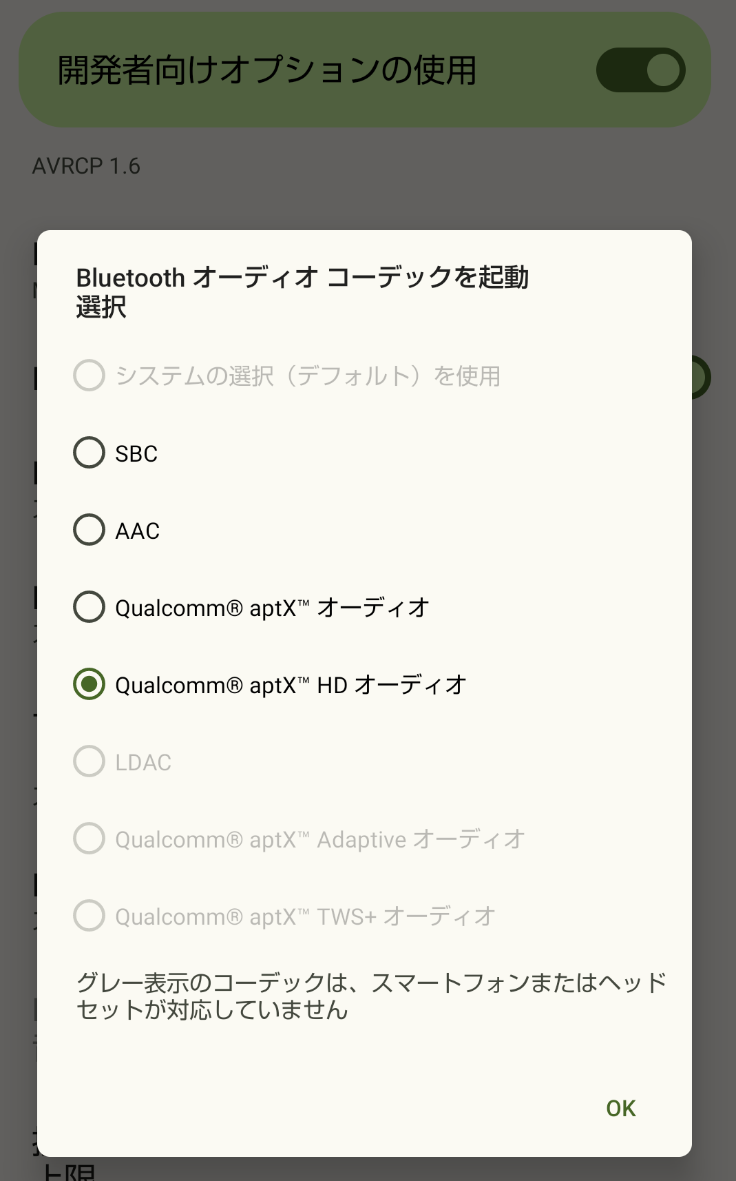 AQUOSsense7　Bluetooth