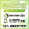 LINEMOのeSIM再発行はなぜ最強？2026年版「深夜・無料・手間なし」の機種変更術